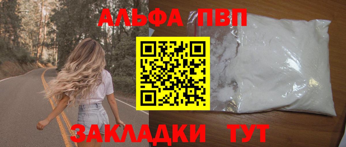 Кодеин  Кокаин  Канабис  Хмурый  Вход с VPN  Хэш  Молли  Кизляр  Alpha-PVP  Меф 