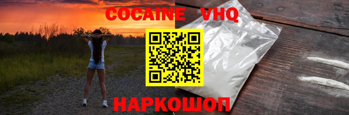 КОКАИН Эквадор Кизляр