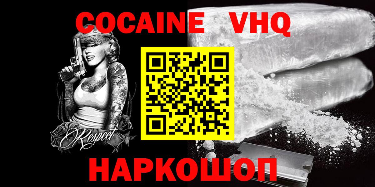 Кокаин Перу  Кокаин Колумбийский  что такое наркотик  Вход с VPN  Кизляр 