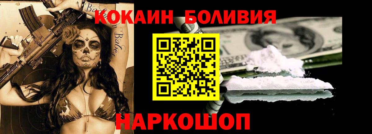 КОКАИН Эквадор Кизляр