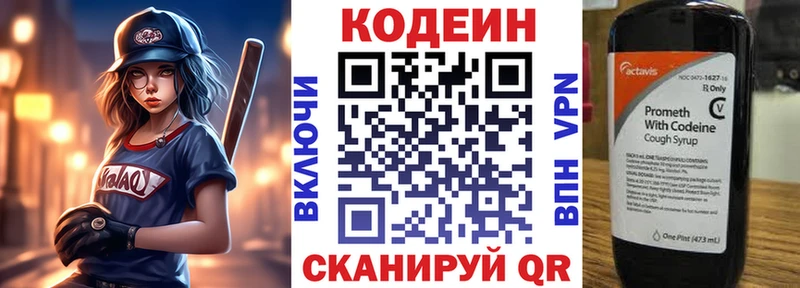Codein Purple Drank  где купить наркотик  Кизляр 