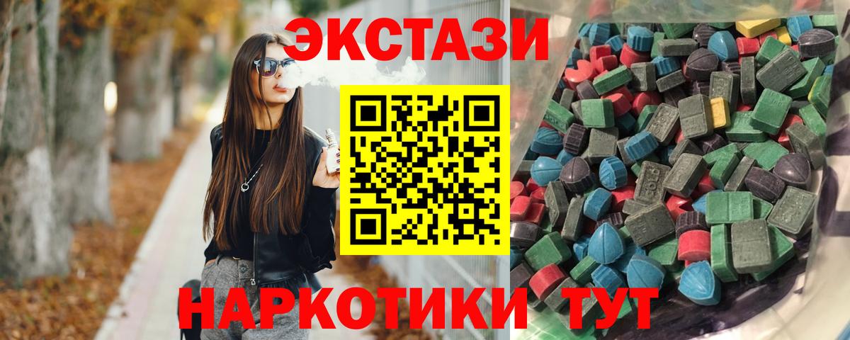 ЭКСТАЗИ круглые  Экстази louis Vuitton  Ecstasy  Кизляр 