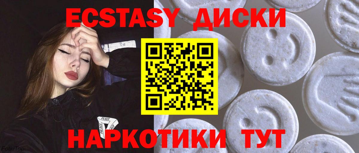 Экстази  ЭКСТАЗИ таблы  Вход с VPN  Ecstasy louis Vuitton  Кизляр 