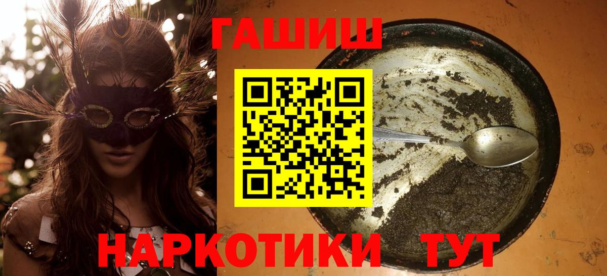 Кизляр  Гашиш убойный  Вход с VPN 