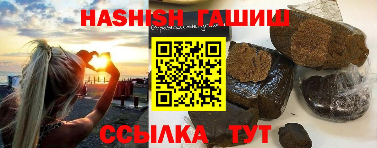 Гашиш гарик Кизляр