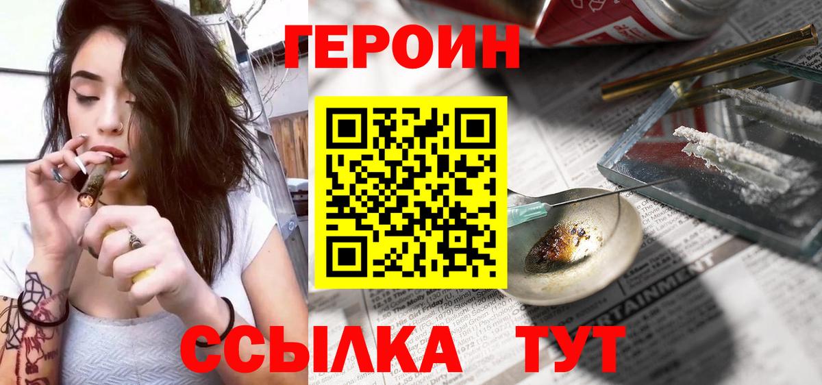 Героин Афган  Вход с VPN  ГЕРОИН  Кизляр 