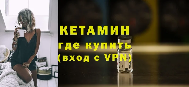 КЕТАМИН ketamine  Кизляр 