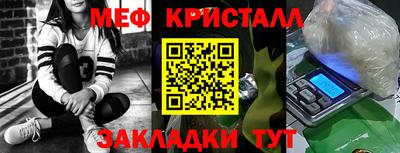 мефедрон Балаково