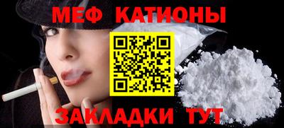 мефедрон Балаково