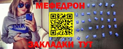 мефедрон Балаково