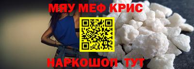 мефедрон Балаково