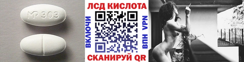 ЛСД экстази кислота Кизляр