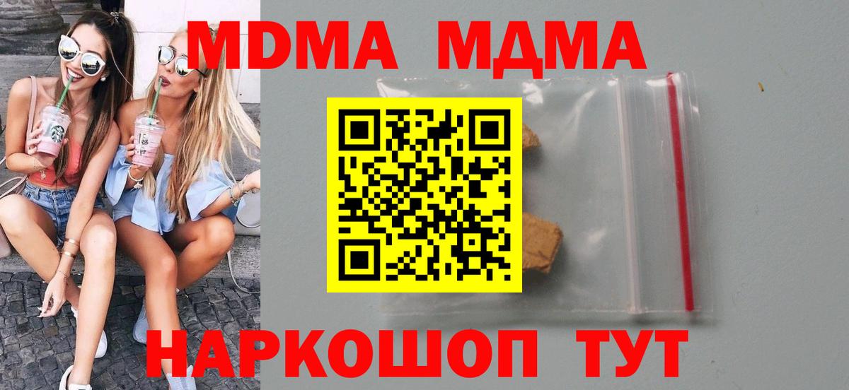 MDMA crystal  Кизляр  MDMA  MDMA crystal 