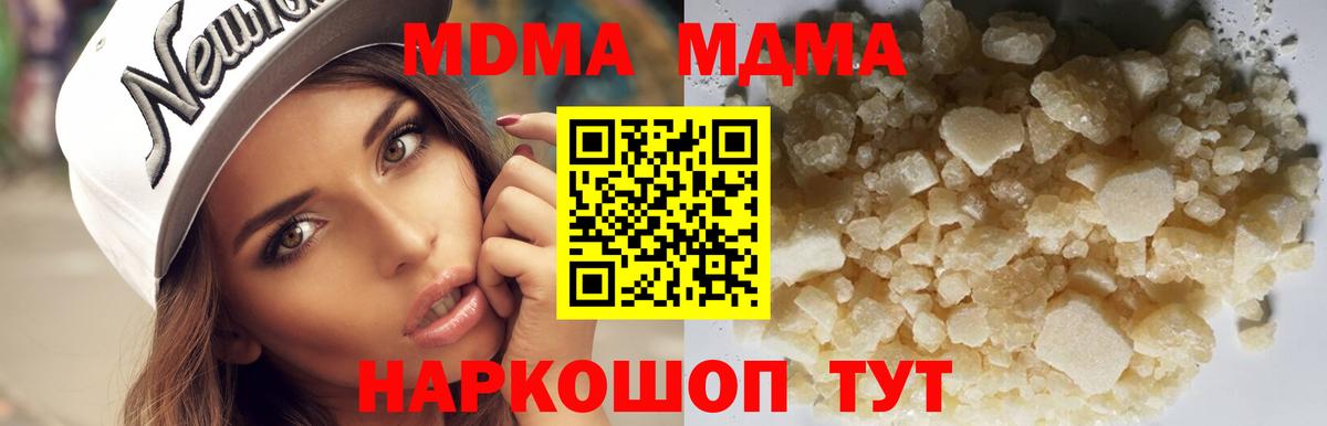 MDMA  МДМА crystal  Кизляр  Вход с VPN  MDMA VHQ 