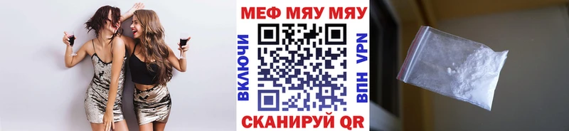 МЯУ-МЯУ 4 MMC  Кизляр 