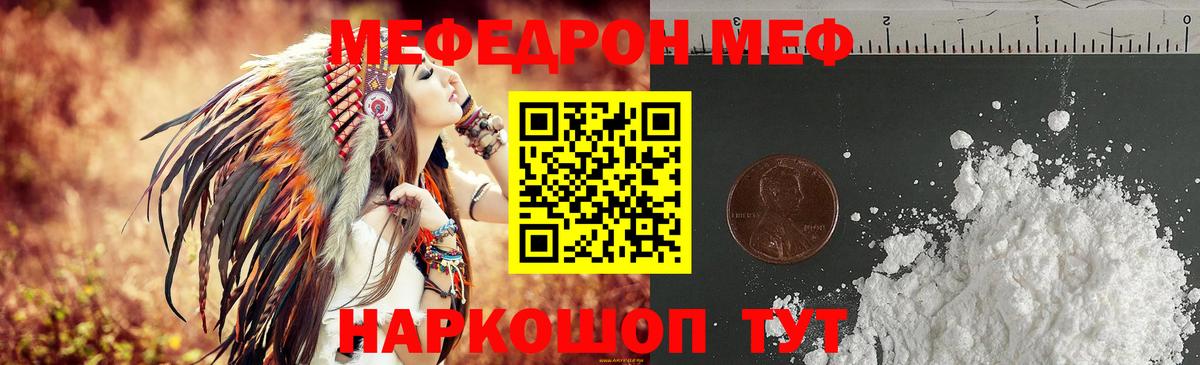 МЕФ мука Кизляр