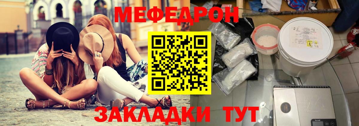 МЯУ-МЯУ  МЕФ мука  Вход с VPN  Меф мука  Меф  Кизляр 