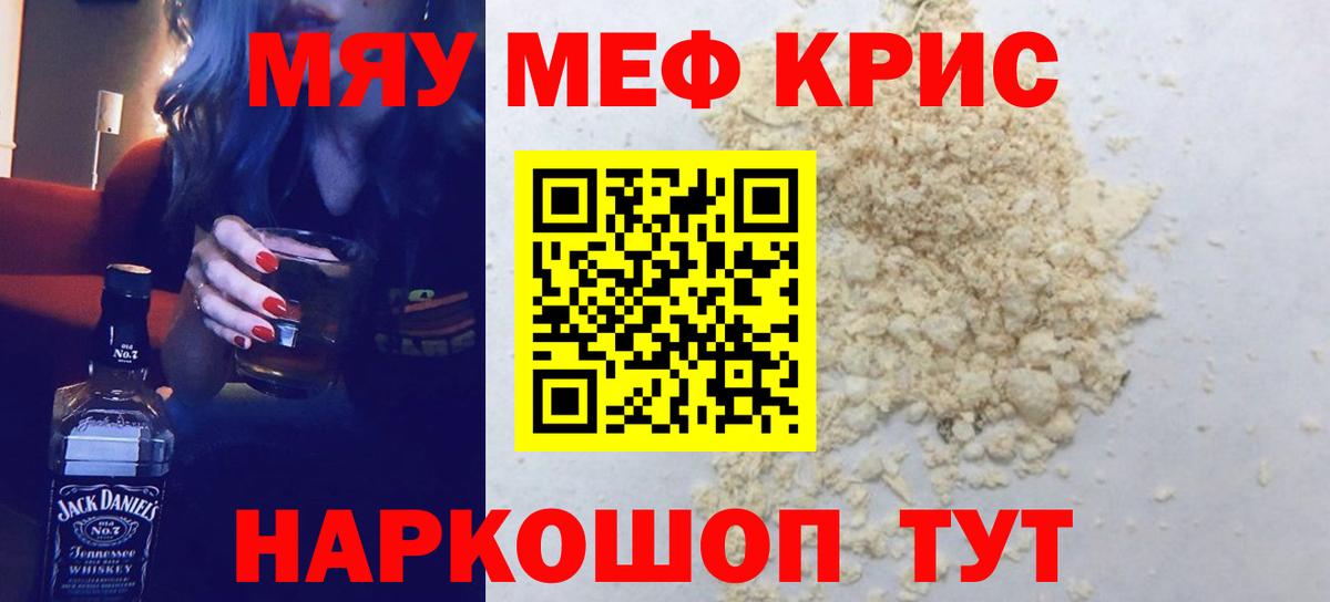 Мефедрон мука  МЕФ  Кизляр  omg сайт  МЯУ-МЯУ мука 