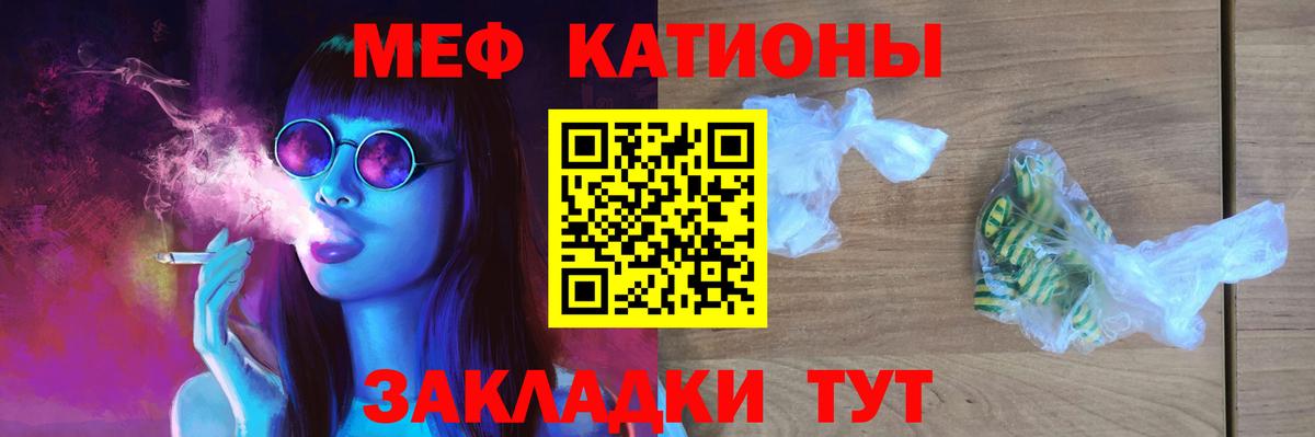 Меф мяу мяу мука Кизляр