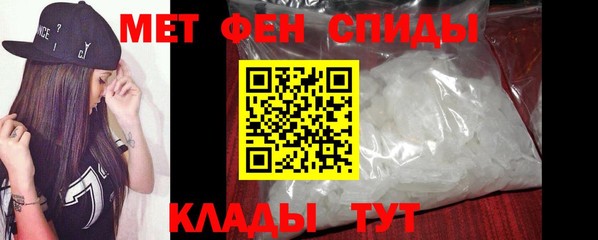 МЕТАМФЕТАМИН Декстрометамфетамин 99.9%  МЕТАМФЕТАМИН Декстрометамфетамин 99.9%  Кизляр 