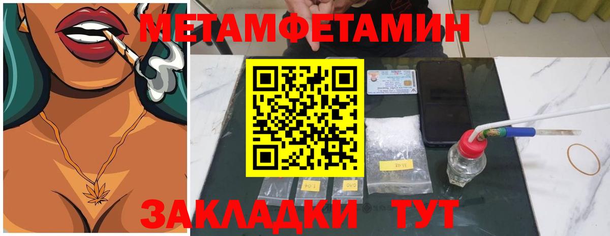 МЕТАМФЕТАМИН  Метамфетамин мет  Вход с VPN  Кизляр 