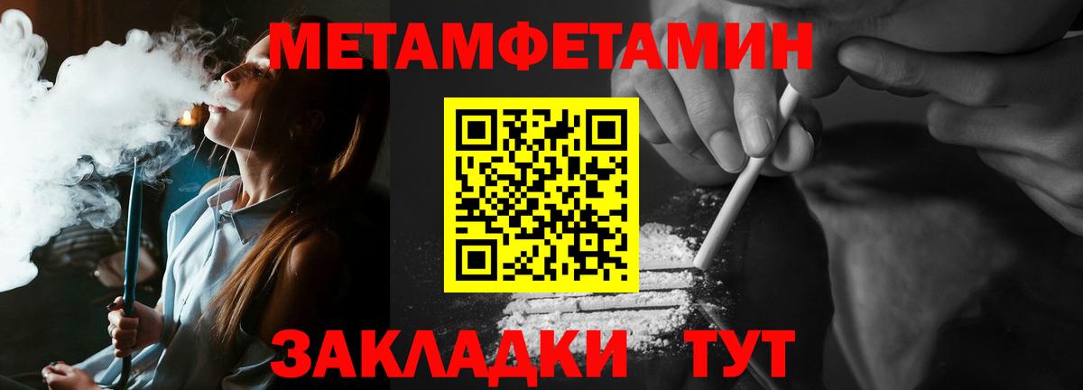 МЕТАМФЕТАМИН пудра Кизляр