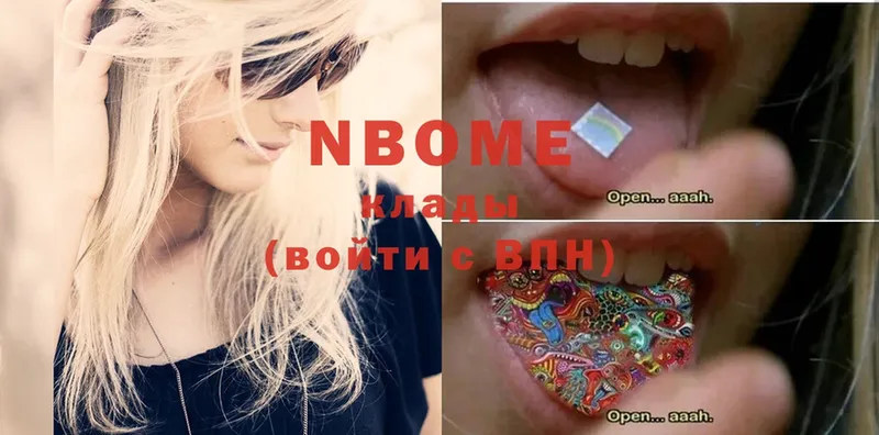 Марки N-bome 1,8мг  купить   Кизляр 