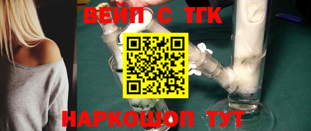 ТГК Wax Кизляр